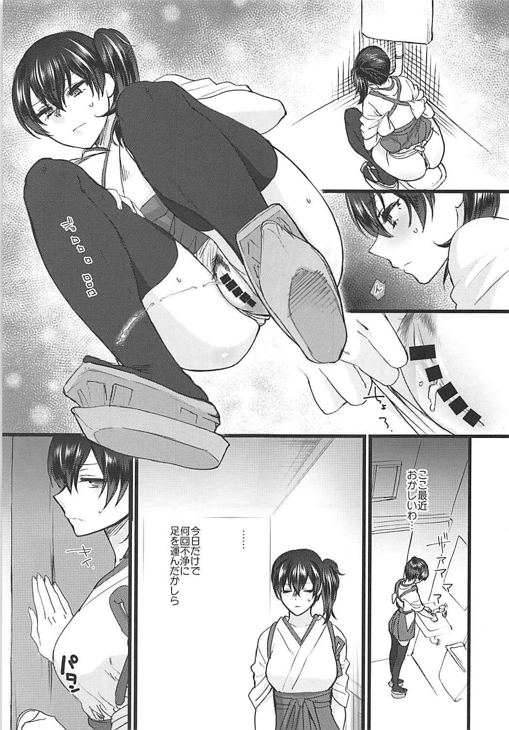 Rakujitsu - Page 38