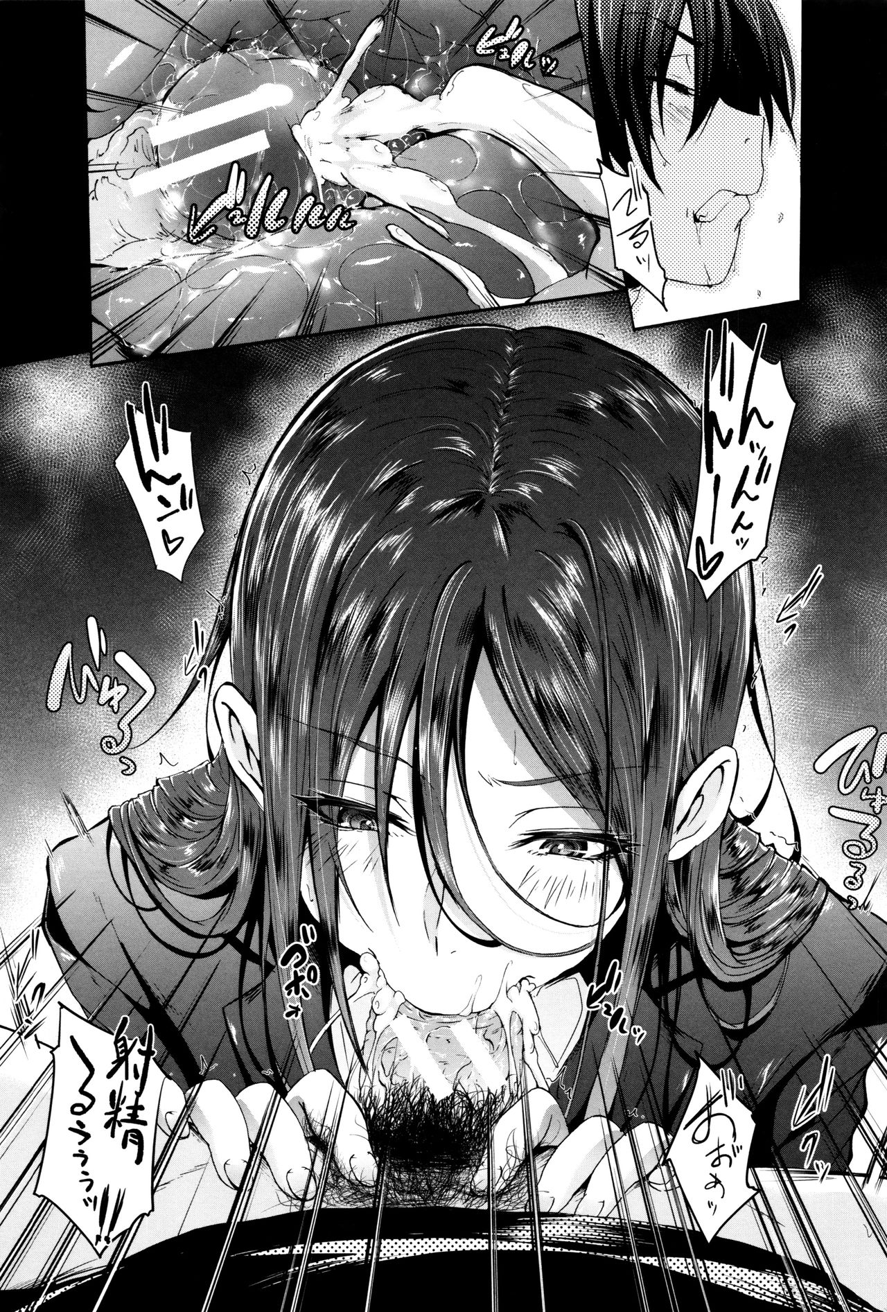 Gakusei ~Shougakuseido~ - Page 23