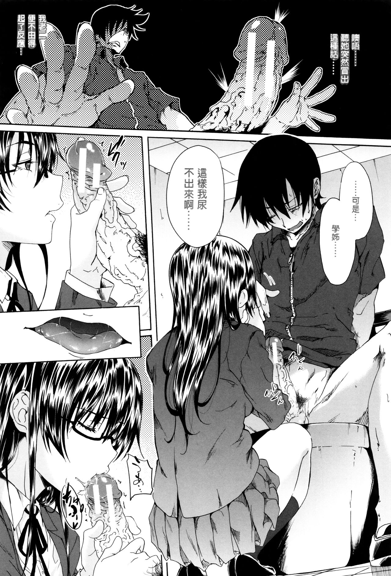 Gakusei ~Shougakuseido~ - Page 48