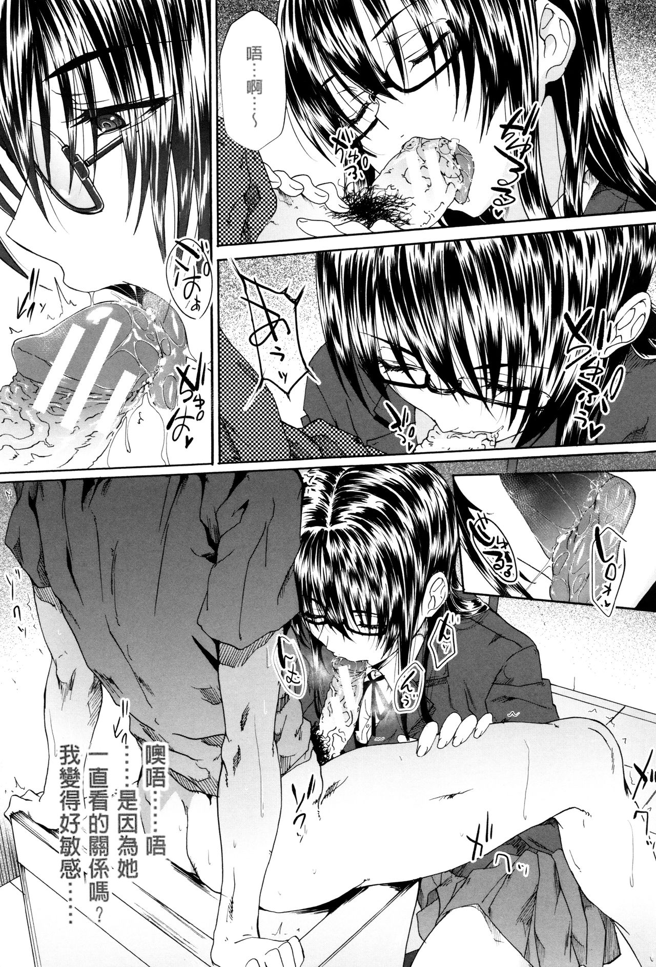 Gakusei ~Shougakuseido~ - Page 49