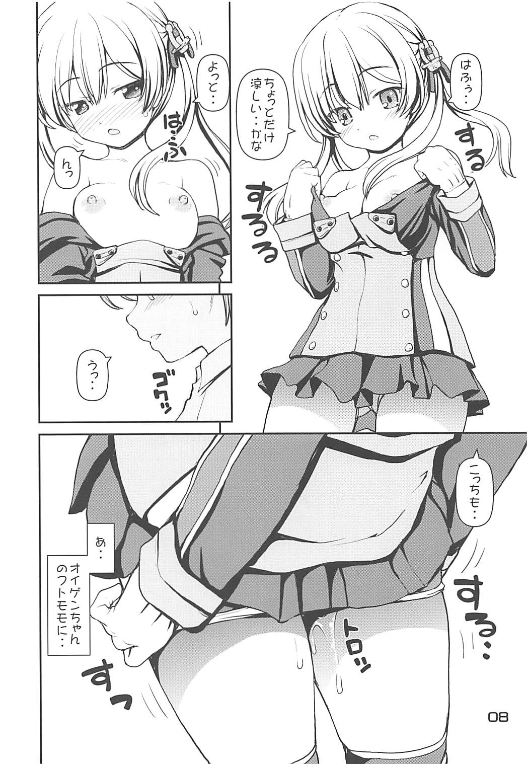 Moshimo Kanmusu - Page 7