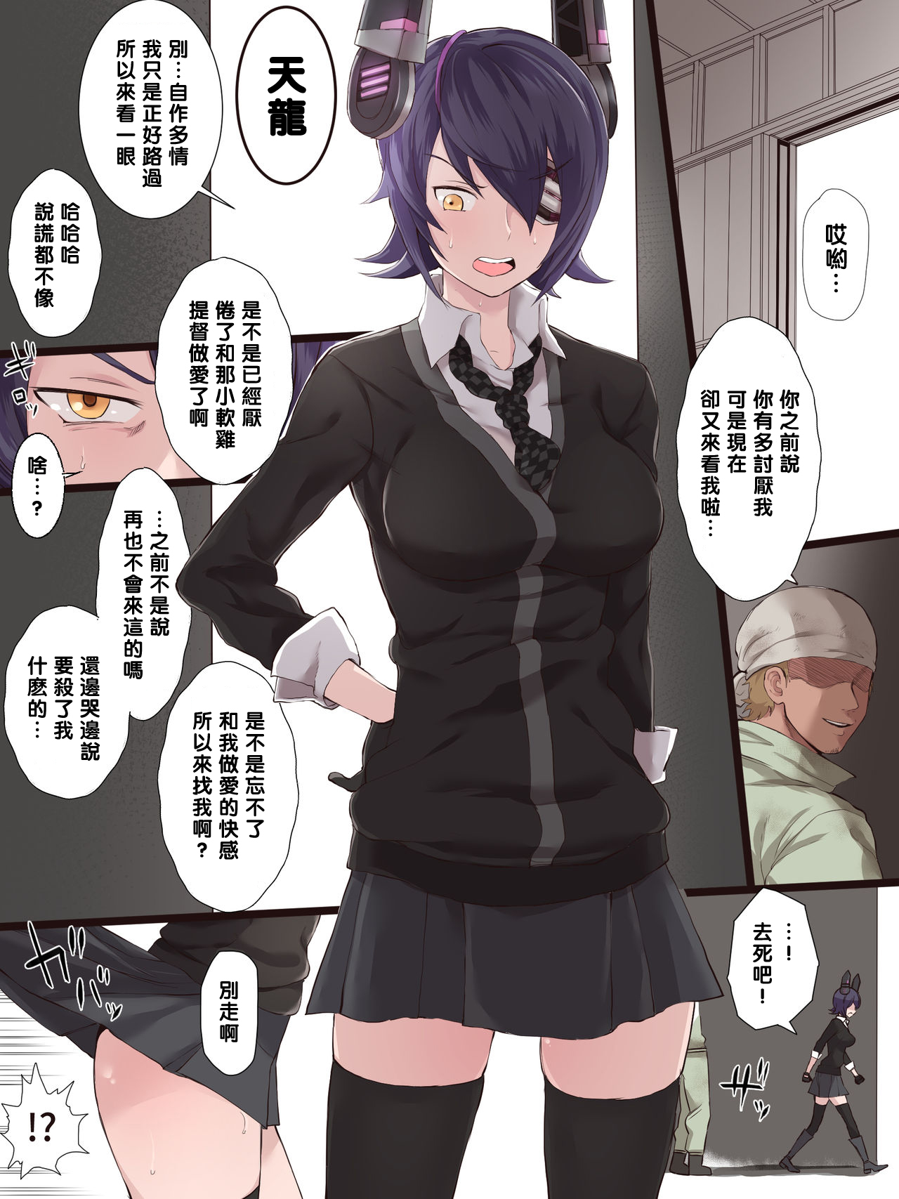 凛子 寝取られとおまけ（Chinese） - Page 19