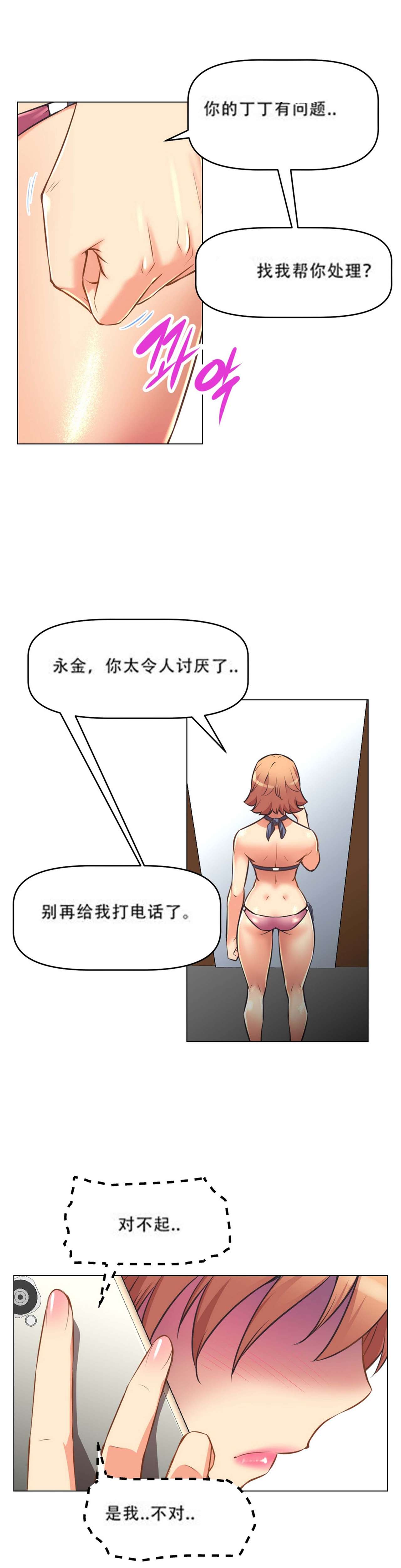 超级女友1-10 chinese - Page 117