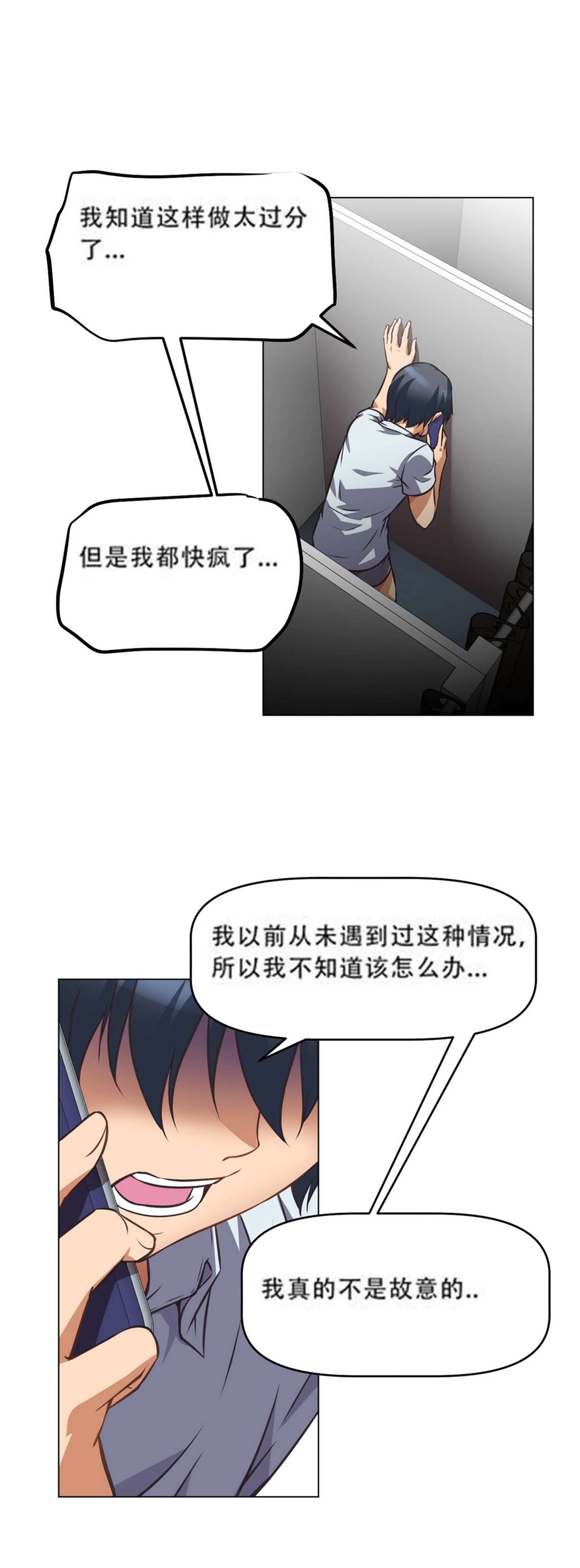 超级女友1-10 chinese - Page 118