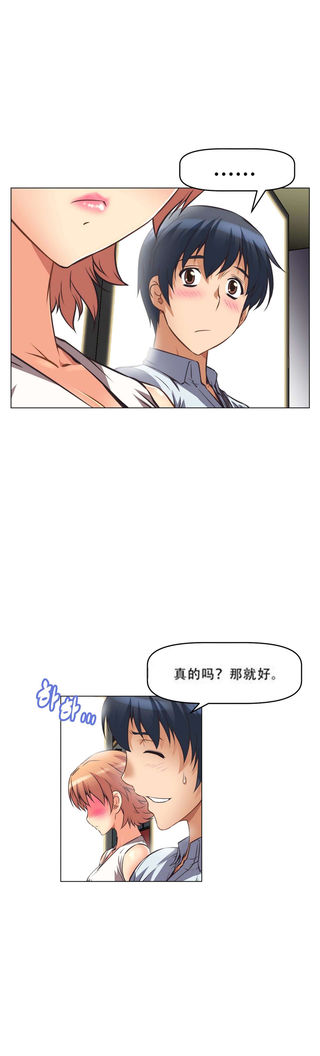 超级女友1-10 chinese - Page 147