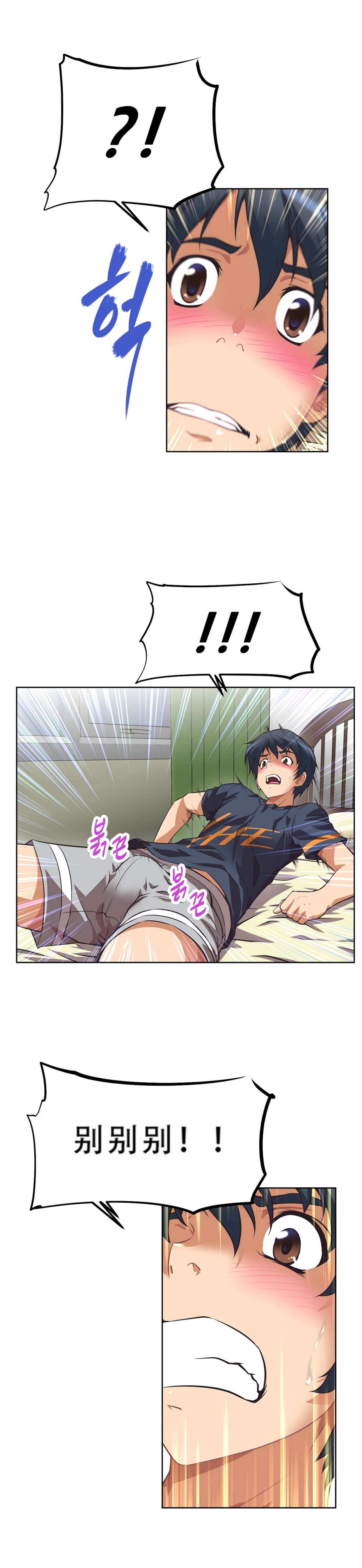 超级女友1-10 chinese - Page 168