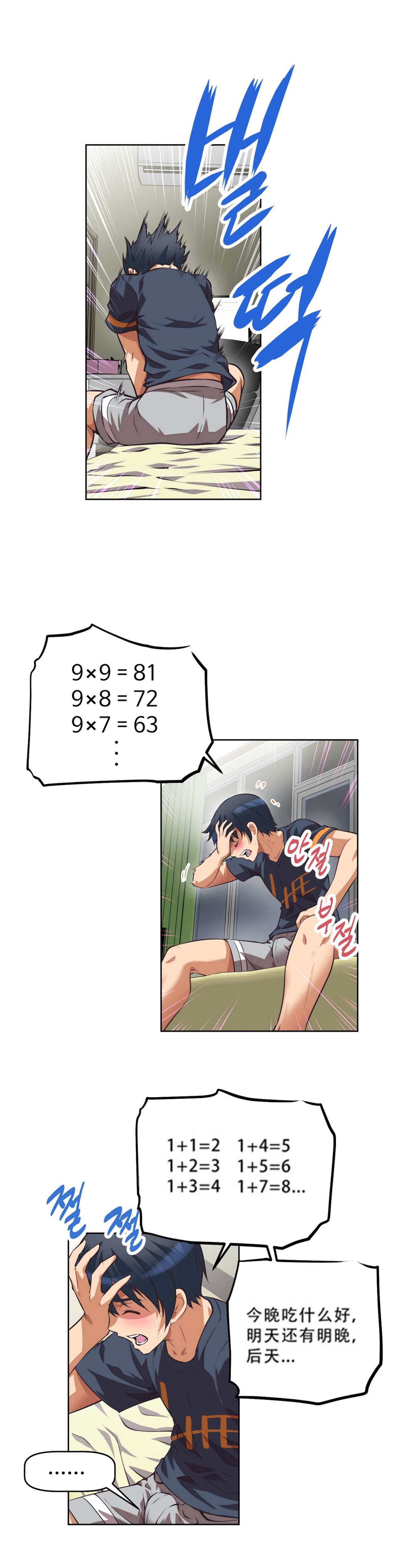 超级女友1-10 chinese - Page 169