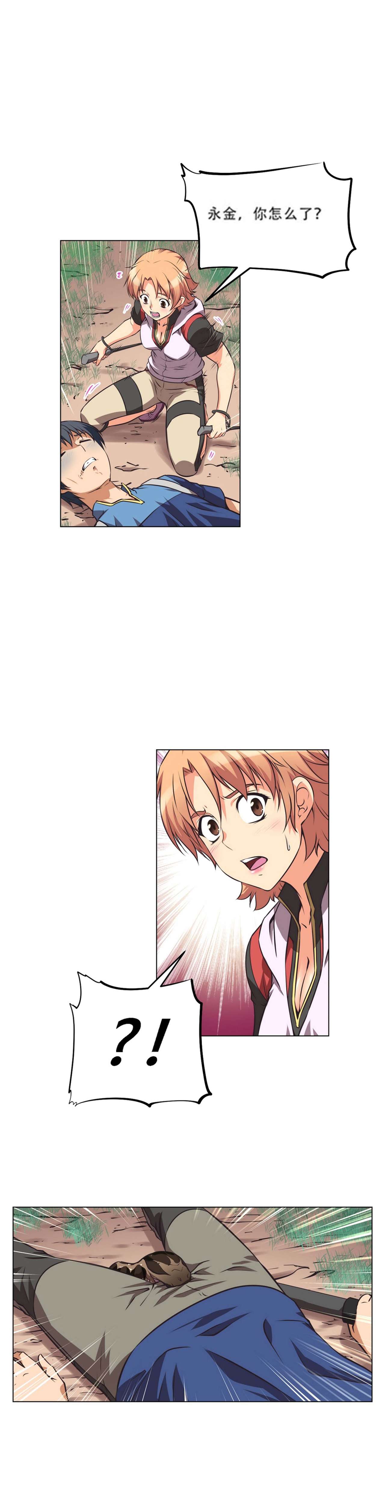 超级女友1-10 chinese - Page 51