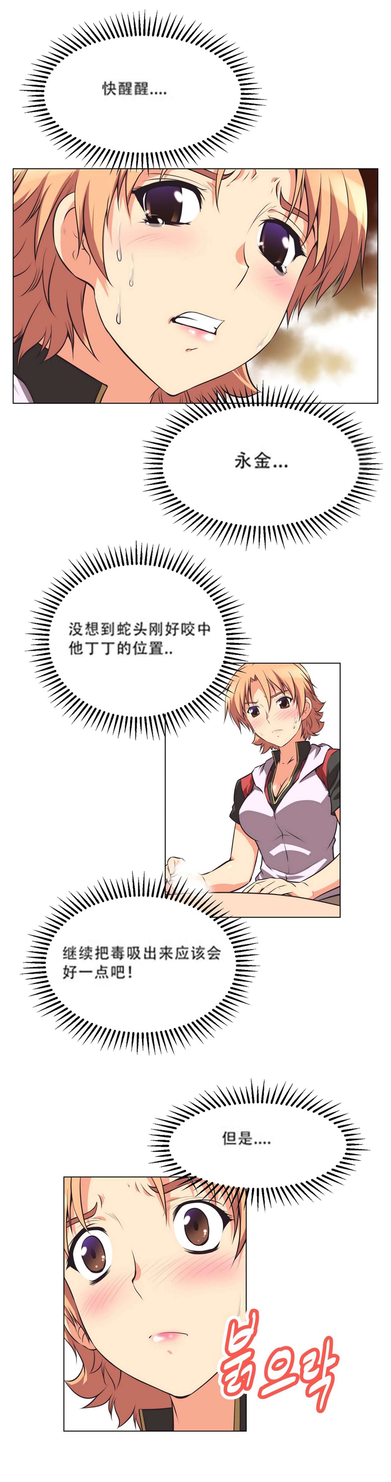 超级女友1-10 chinese - Page 59