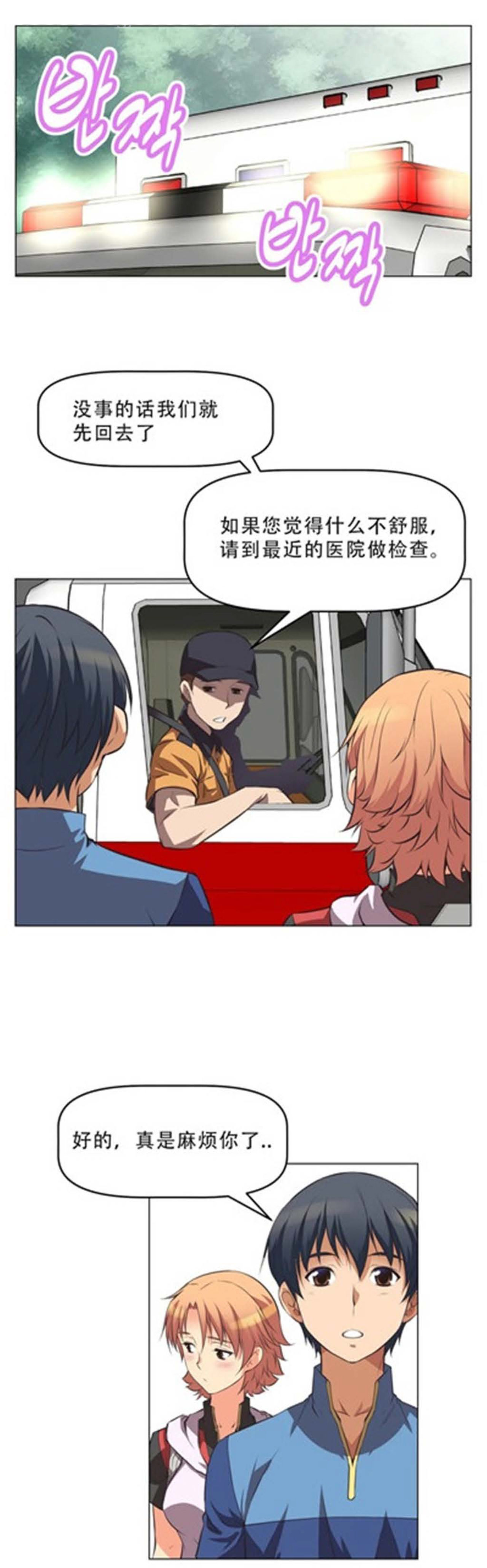 超级女友1-10 chinese - Page 76