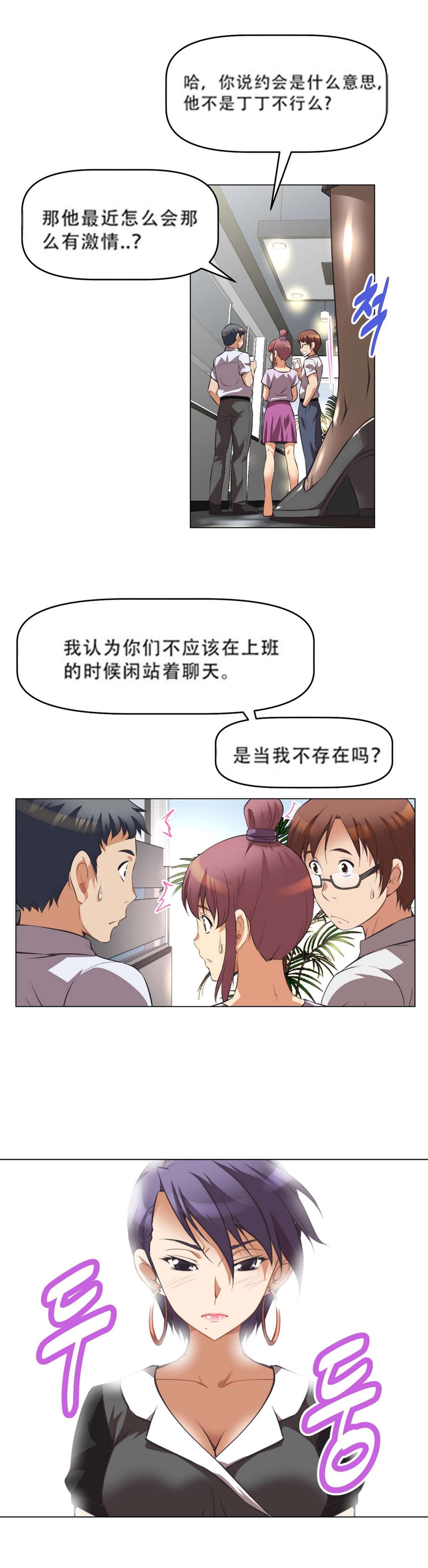 超级女友1-10 chinese - Page 89