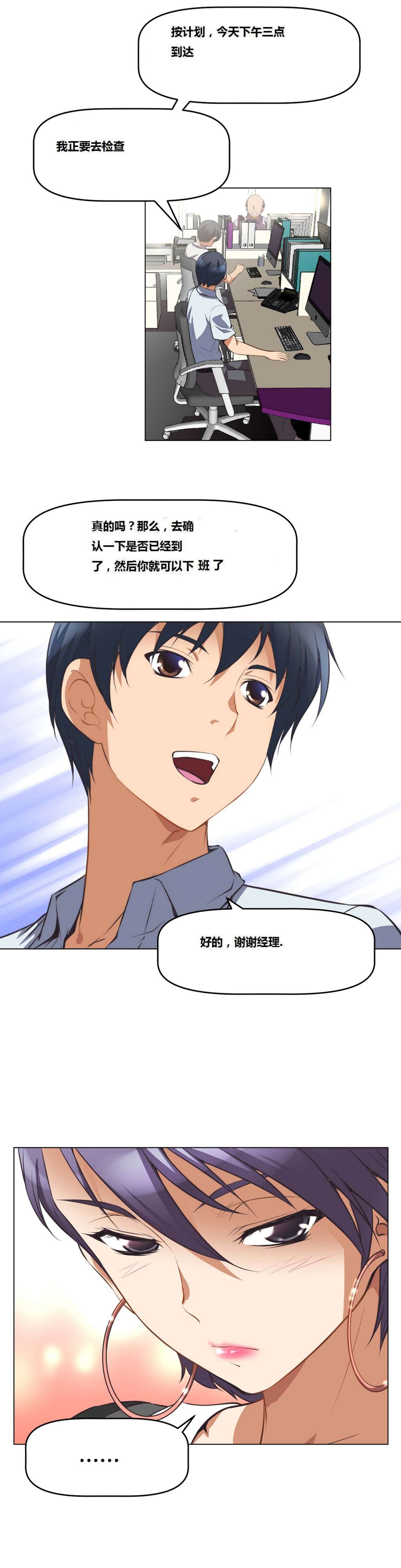 超级女友1-10 chinese - Page 91