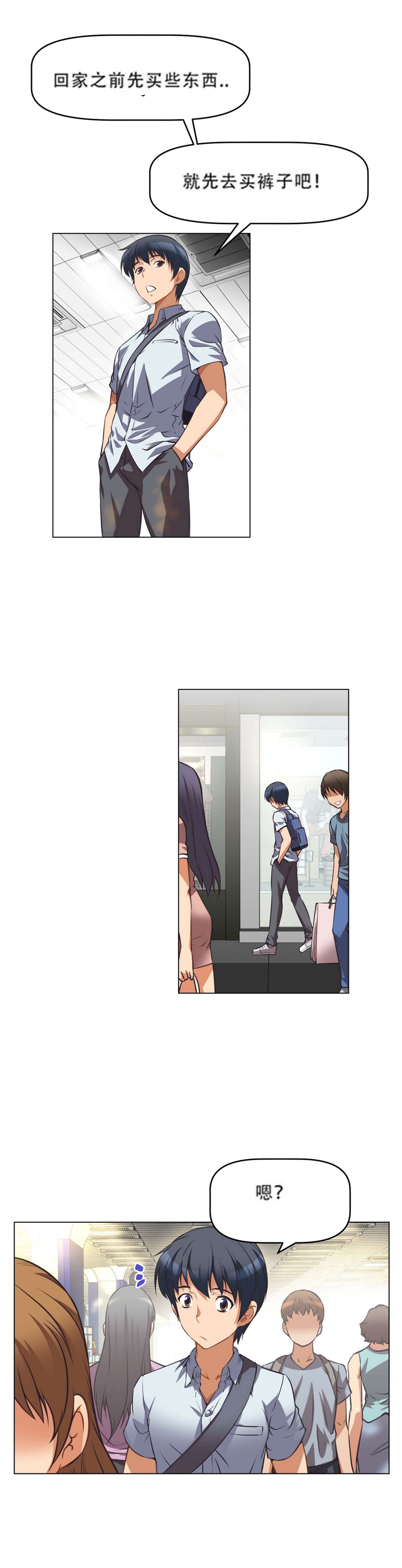 超级女友1-10 chinese - Page 94