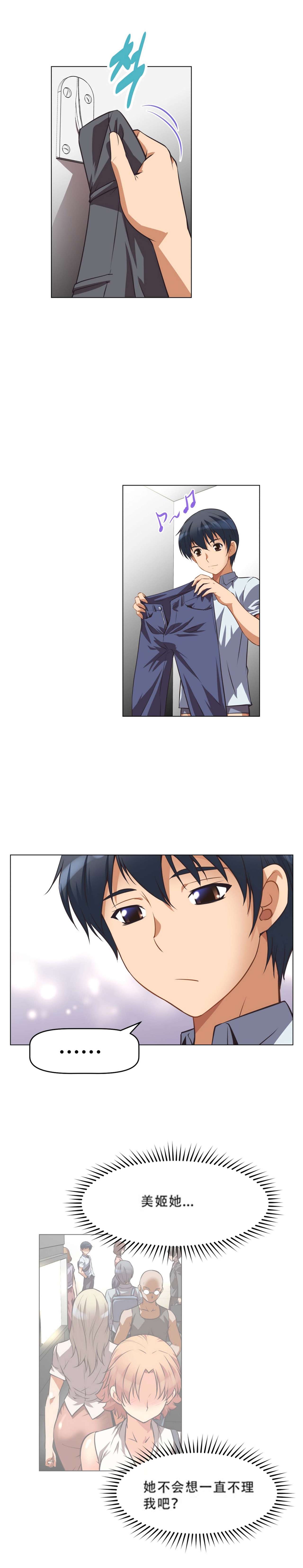超级女友1-10 chinese - Page 98