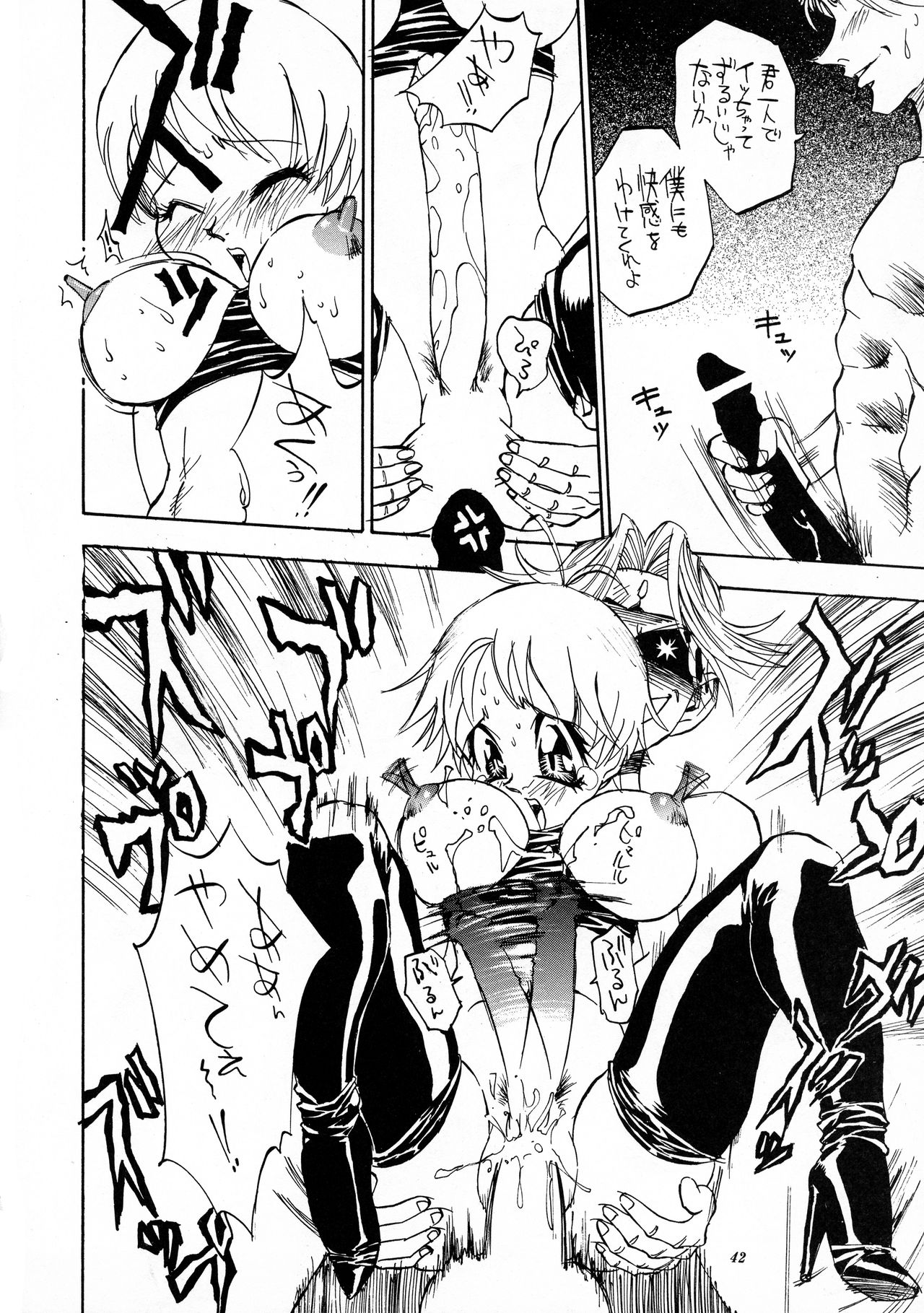 Tenkuu no Escaflowne - Page 42