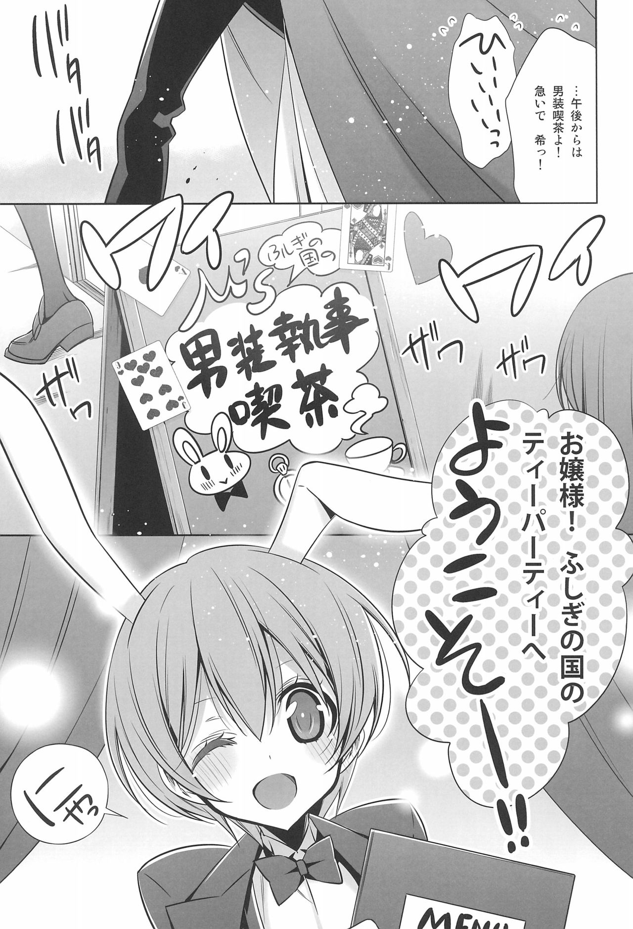 Himitsu no Jikan - Page 13