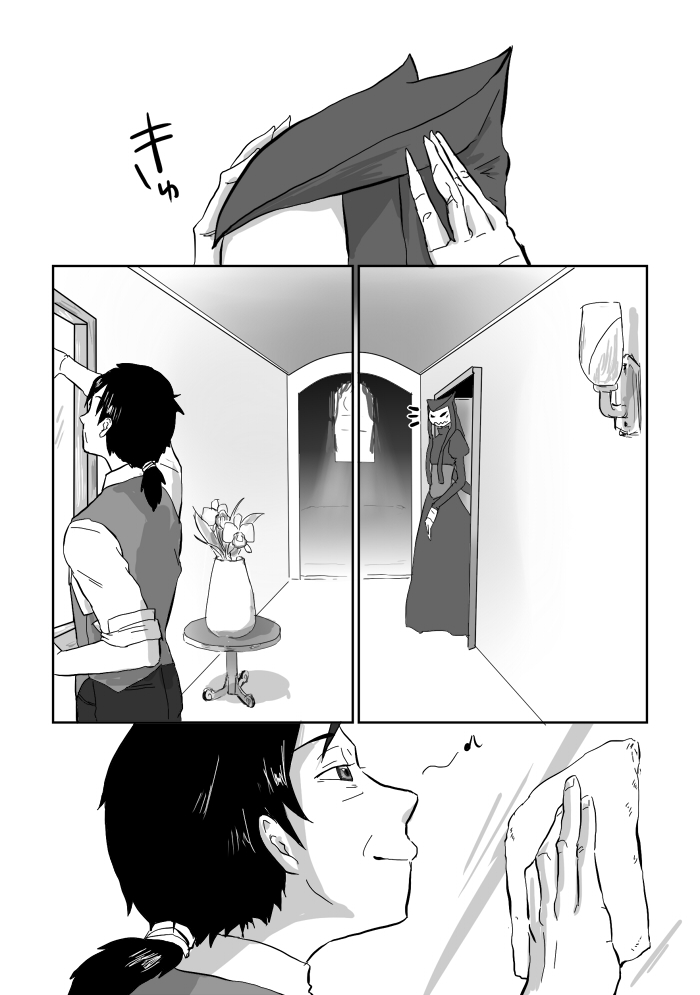 Igyou no Majo - Page 109