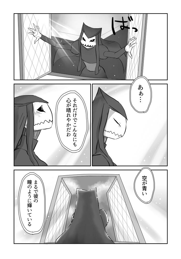 Igyou no Majo - Page 114