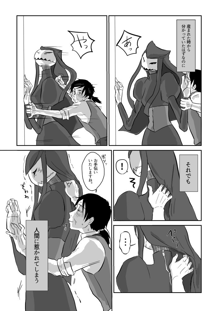 Igyou no Majo - Page 119