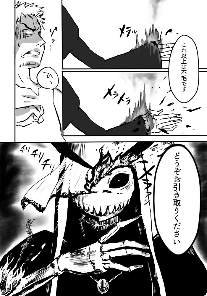 Igyou no Majo - Page 15