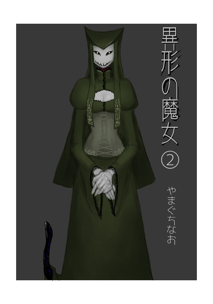 Igyou no Majo - Page 20