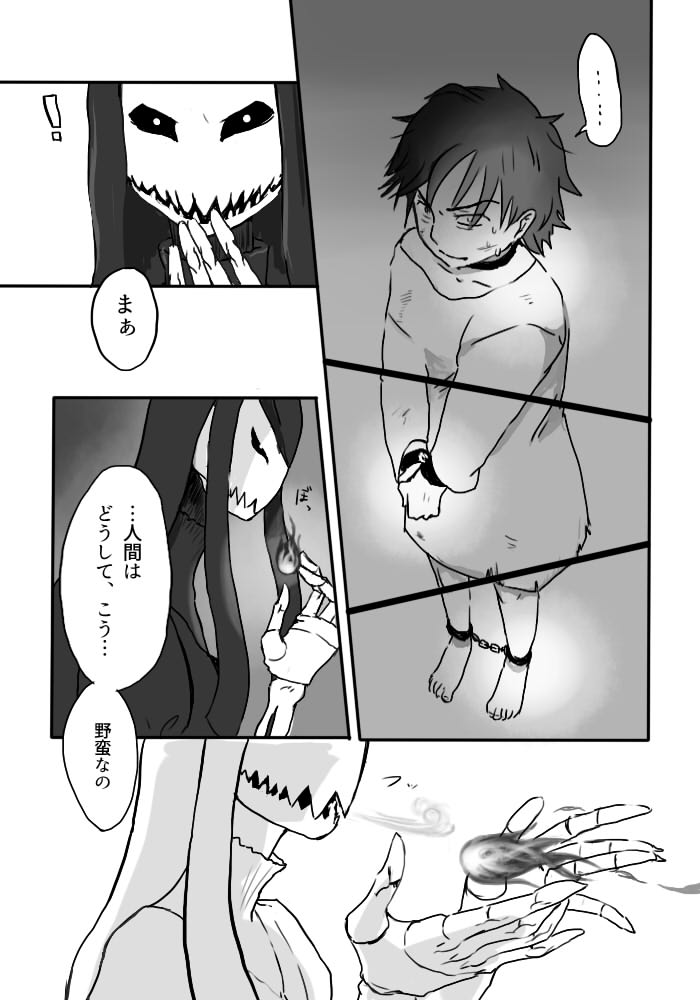 Igyou no Majo - Page 25