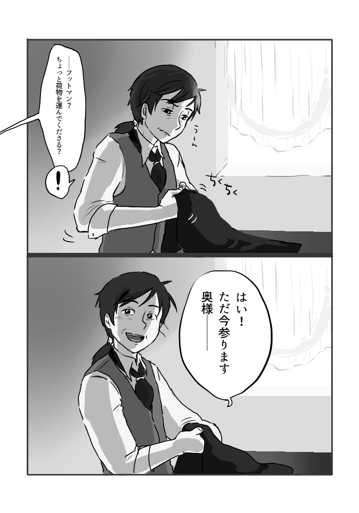 Igyou no Majo - Page 33