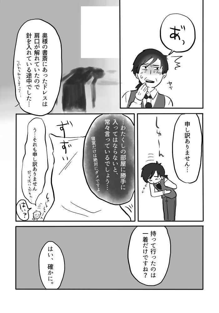 Igyou no Majo - Page 39