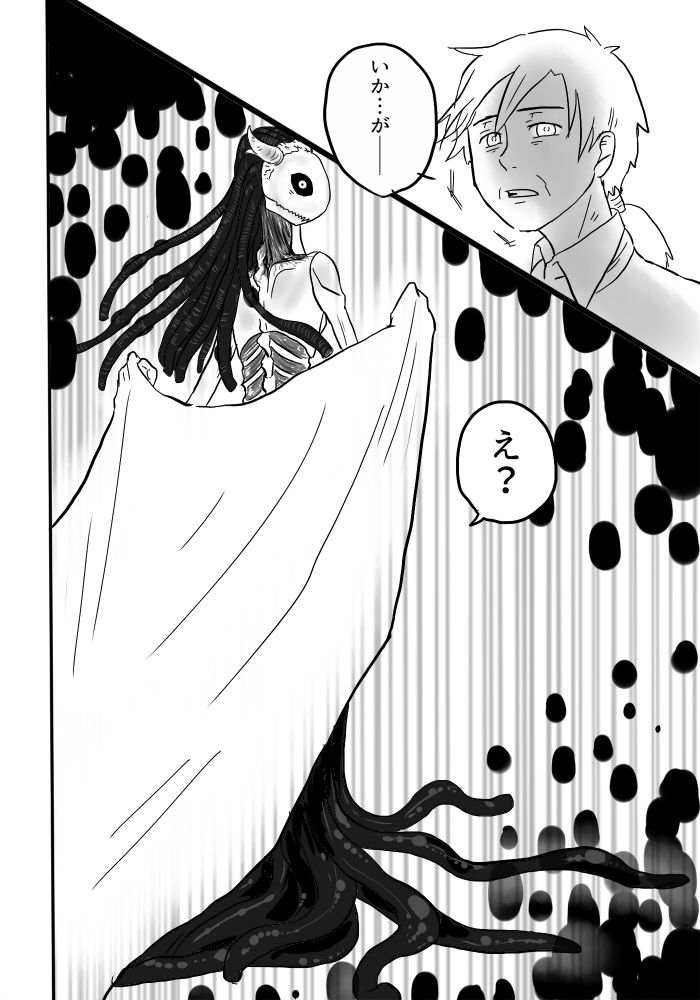 Igyou no Majo - Page 42