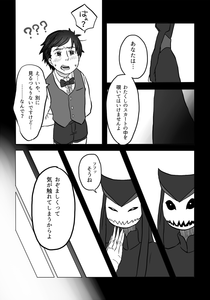 Igyou no Majo - Page 46