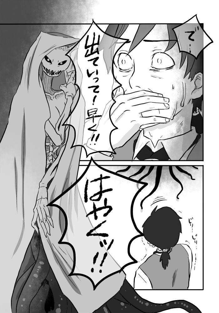 Igyou no Majo - Page 48