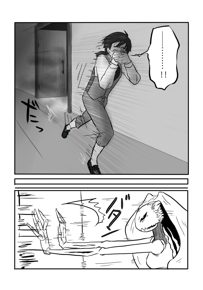 Igyou no Majo - Page 49