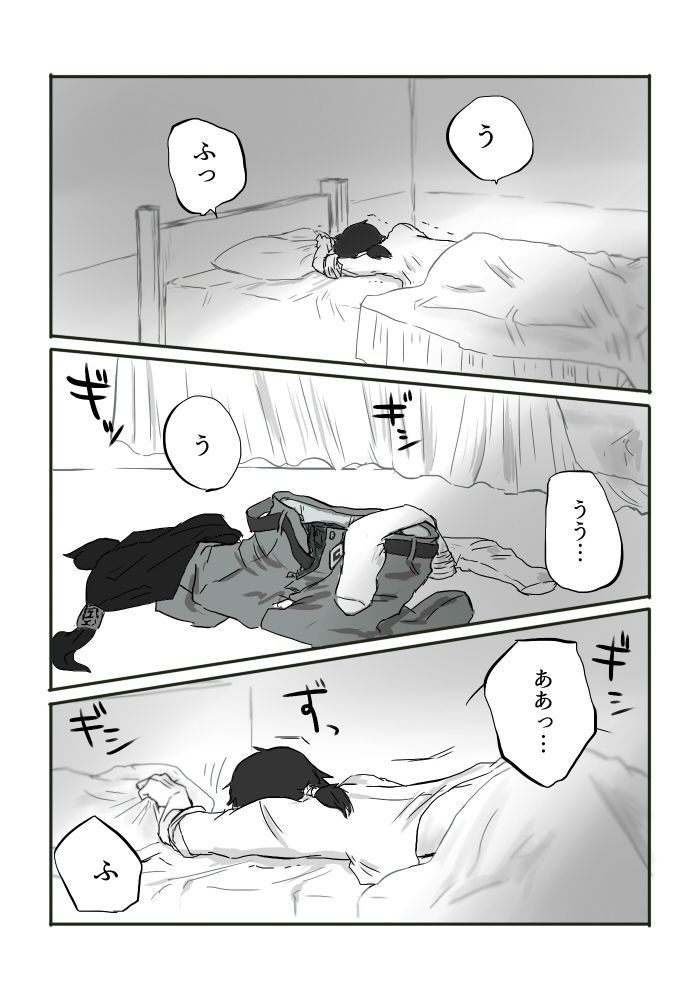 Igyou no Majo - Page 54