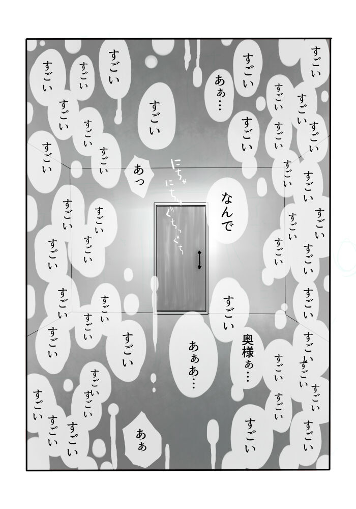 Igyou no Majo - Page 62
