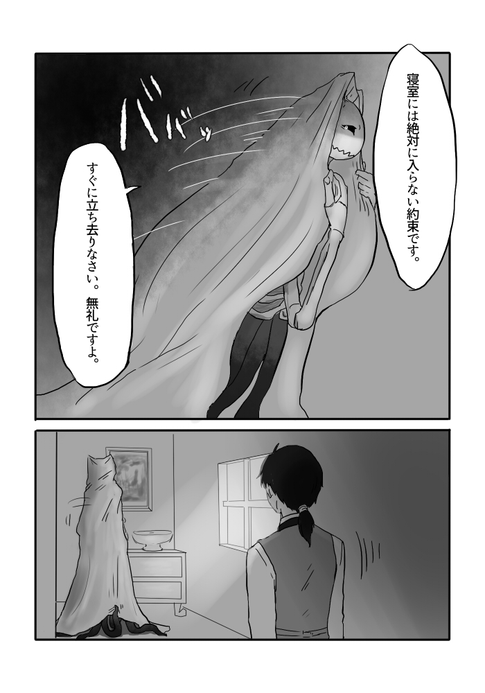 Igyou no Majo - Page 71