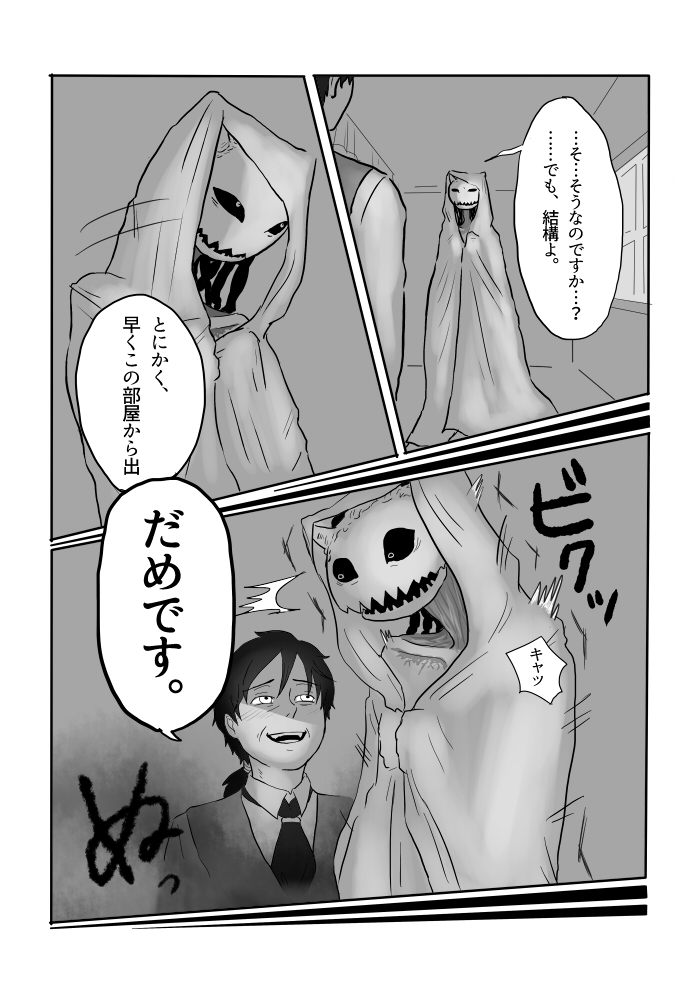 Igyou no Majo - Page 76