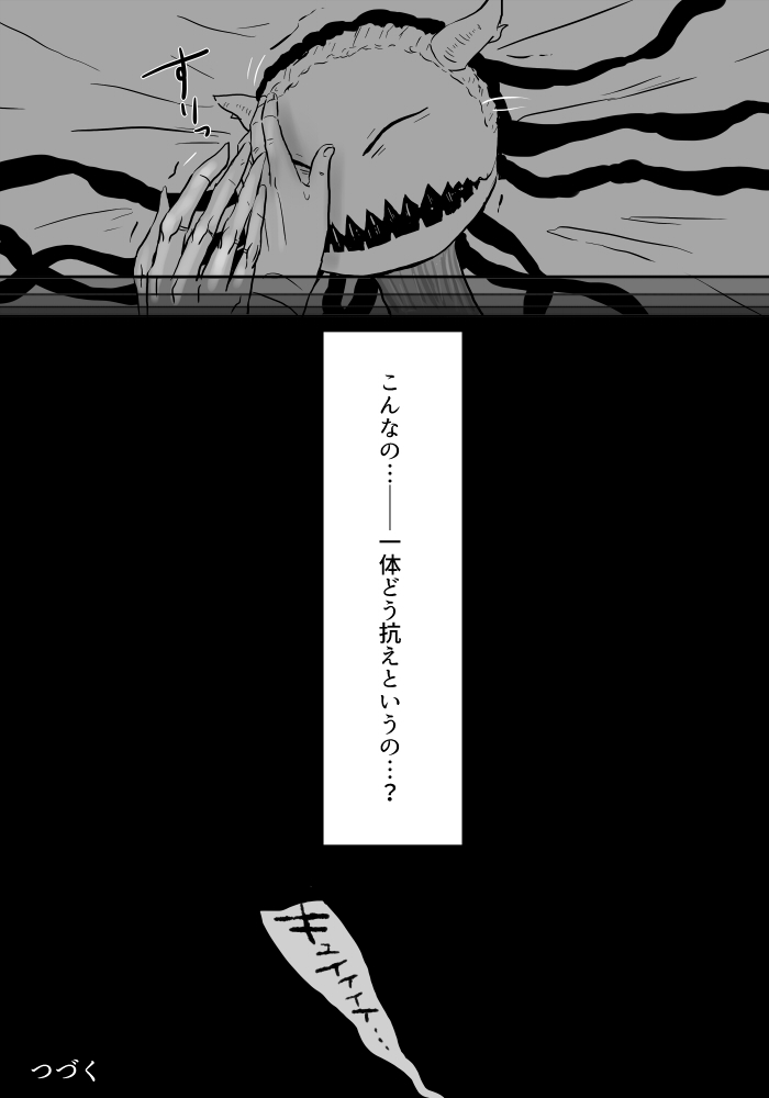 Igyou no Majo - Page 86