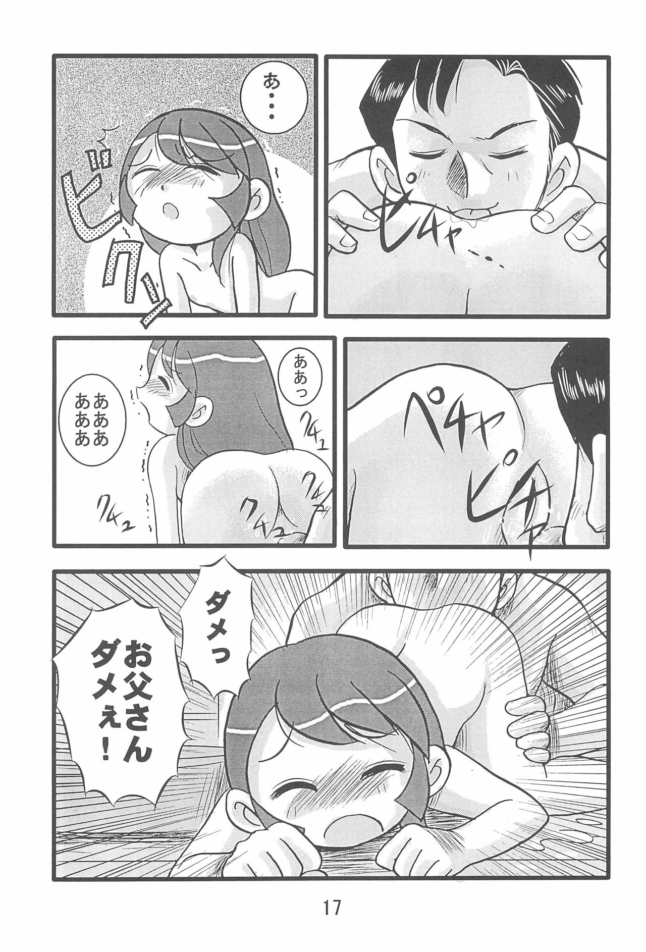 Ishuuin α - Page 19