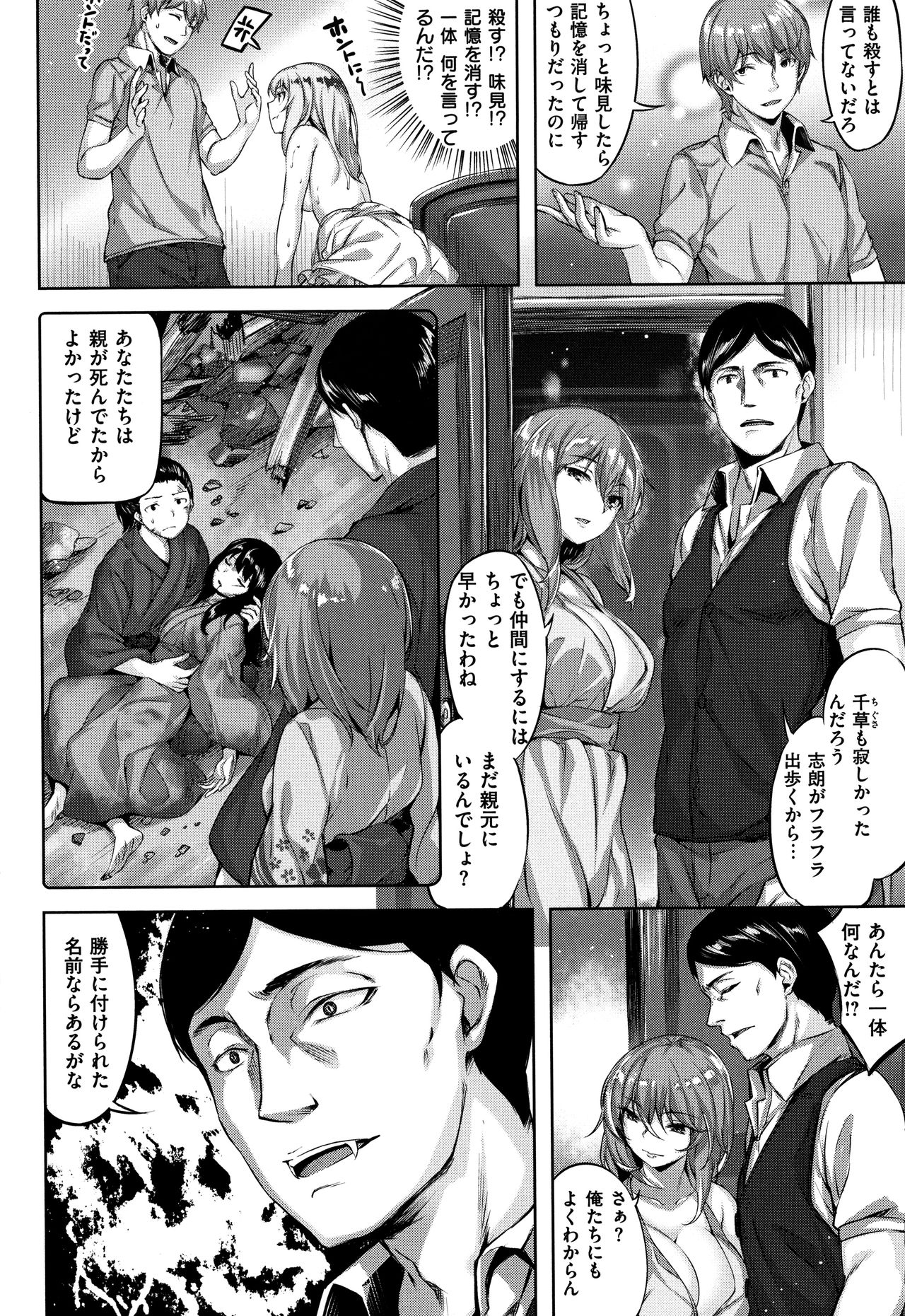 Zutto Daisuki - Page 37