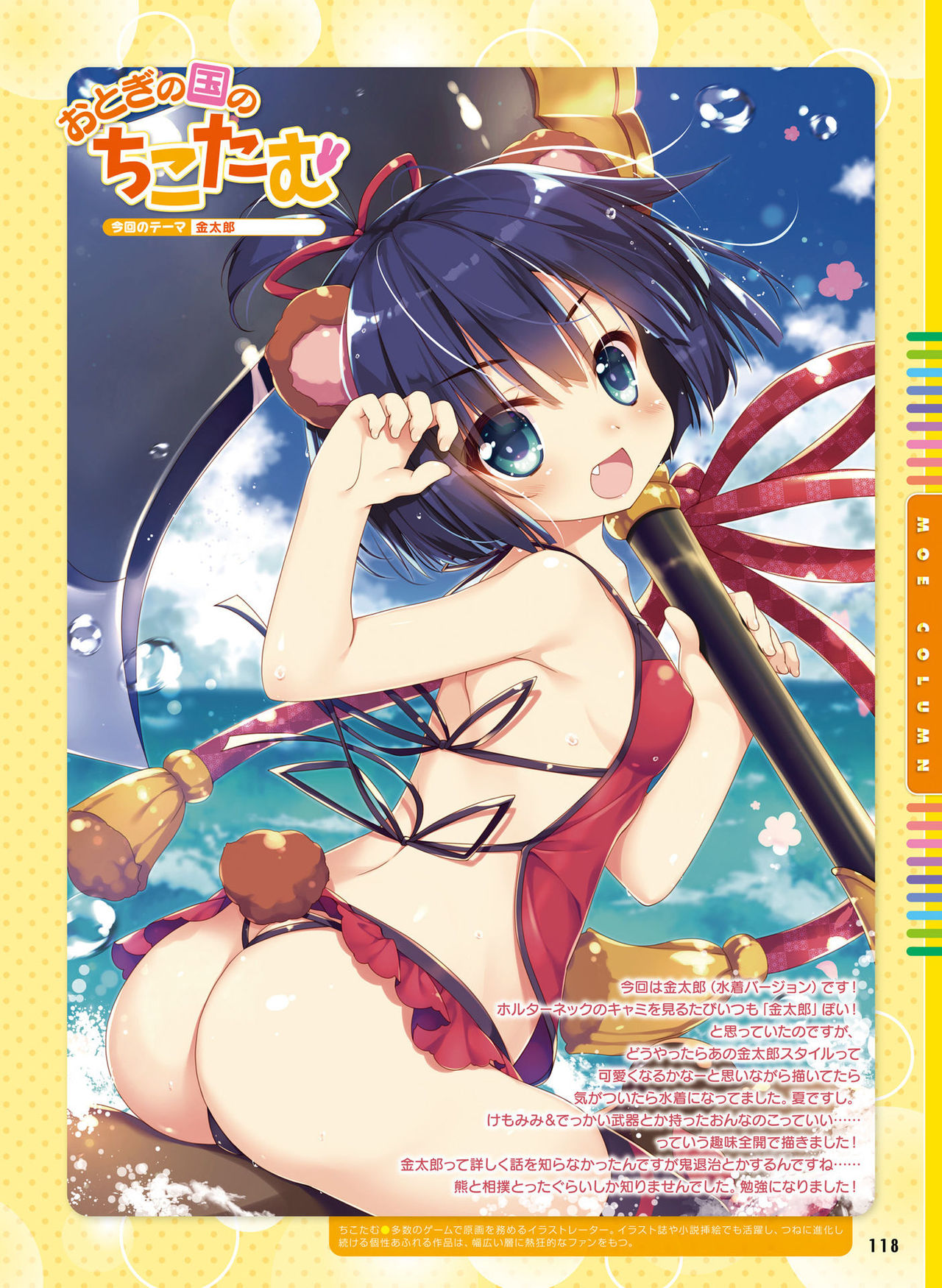 Dengeki Moeoh 2018-08 - Page 112