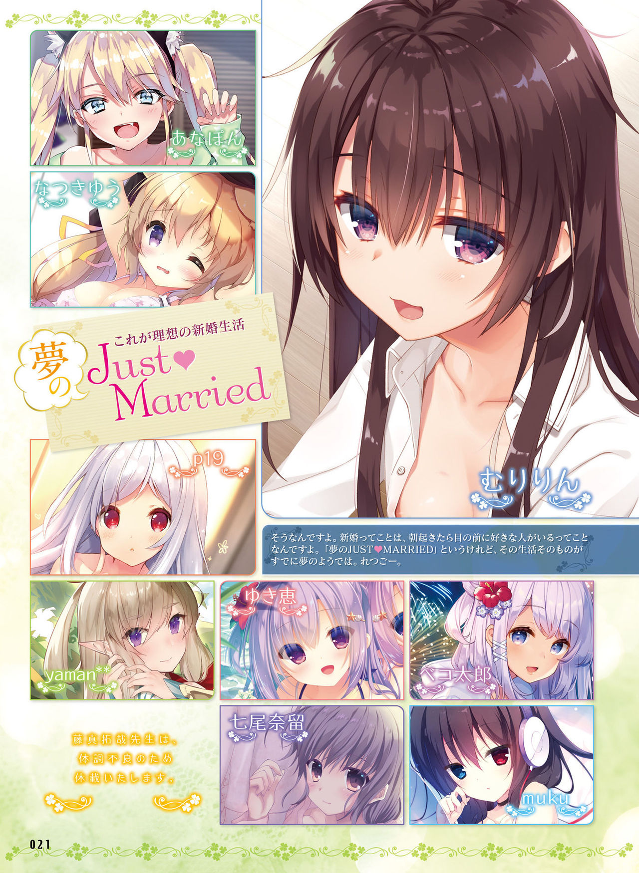Dengeki Moeoh 2018-08 - Page 23