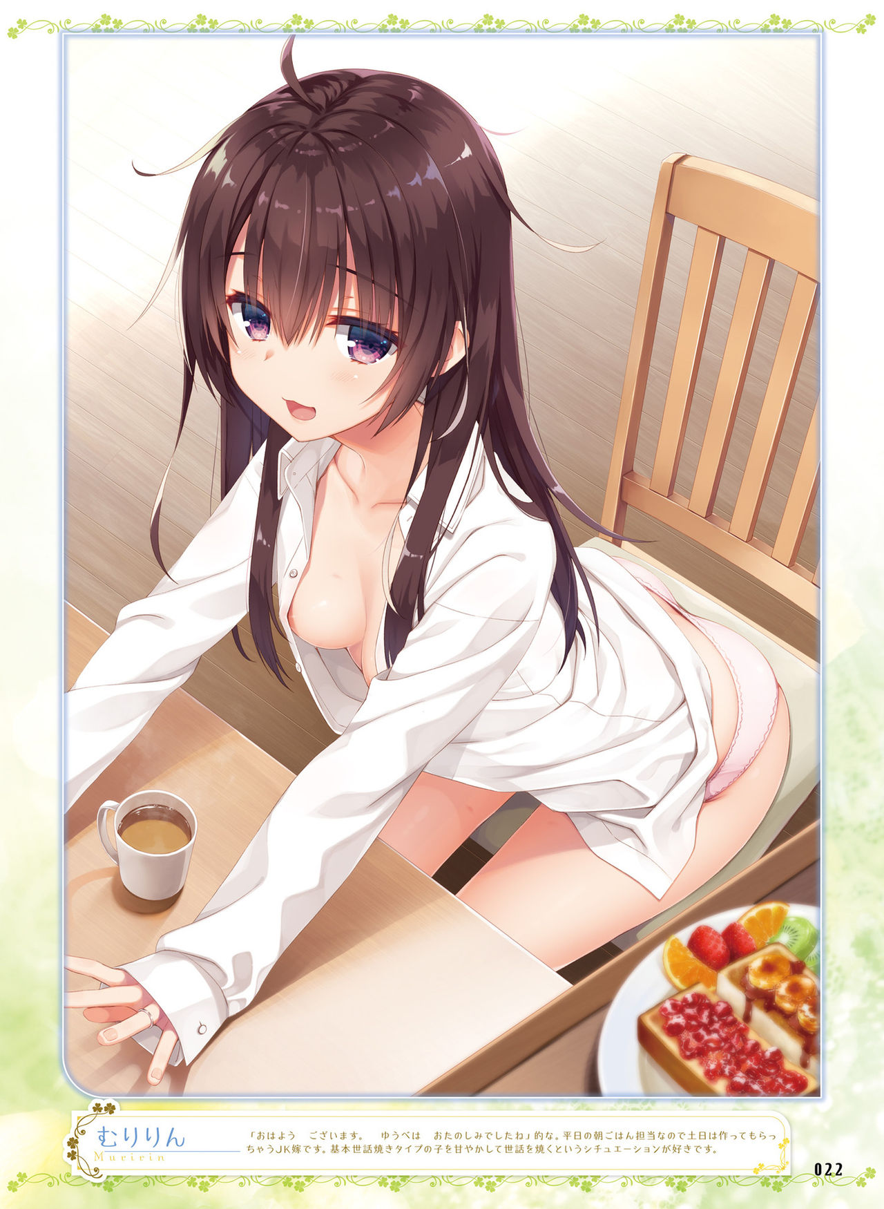 Dengeki Moeoh 2018-08 - Page 24
