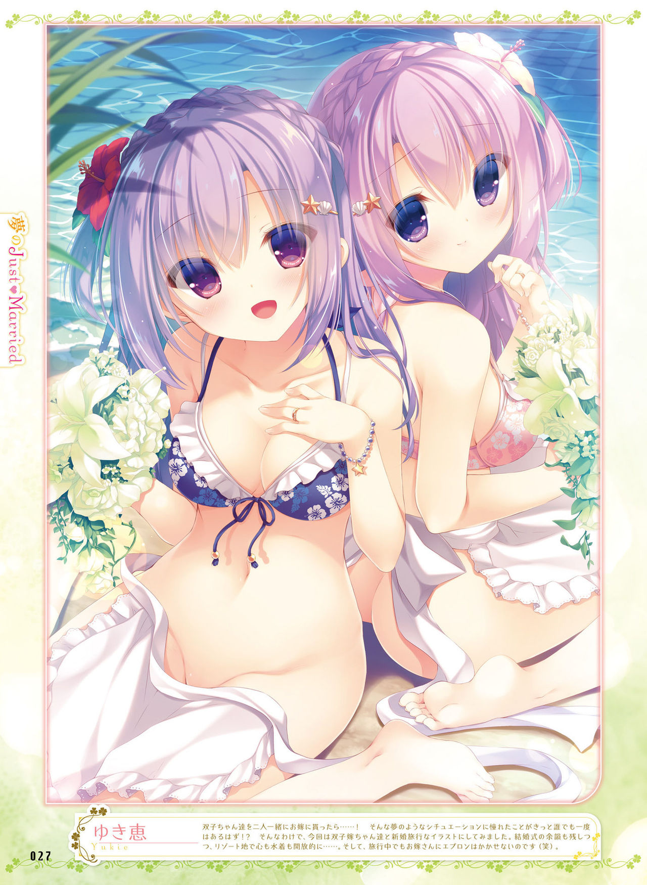 Dengeki Moeoh 2018-08 - Page 29