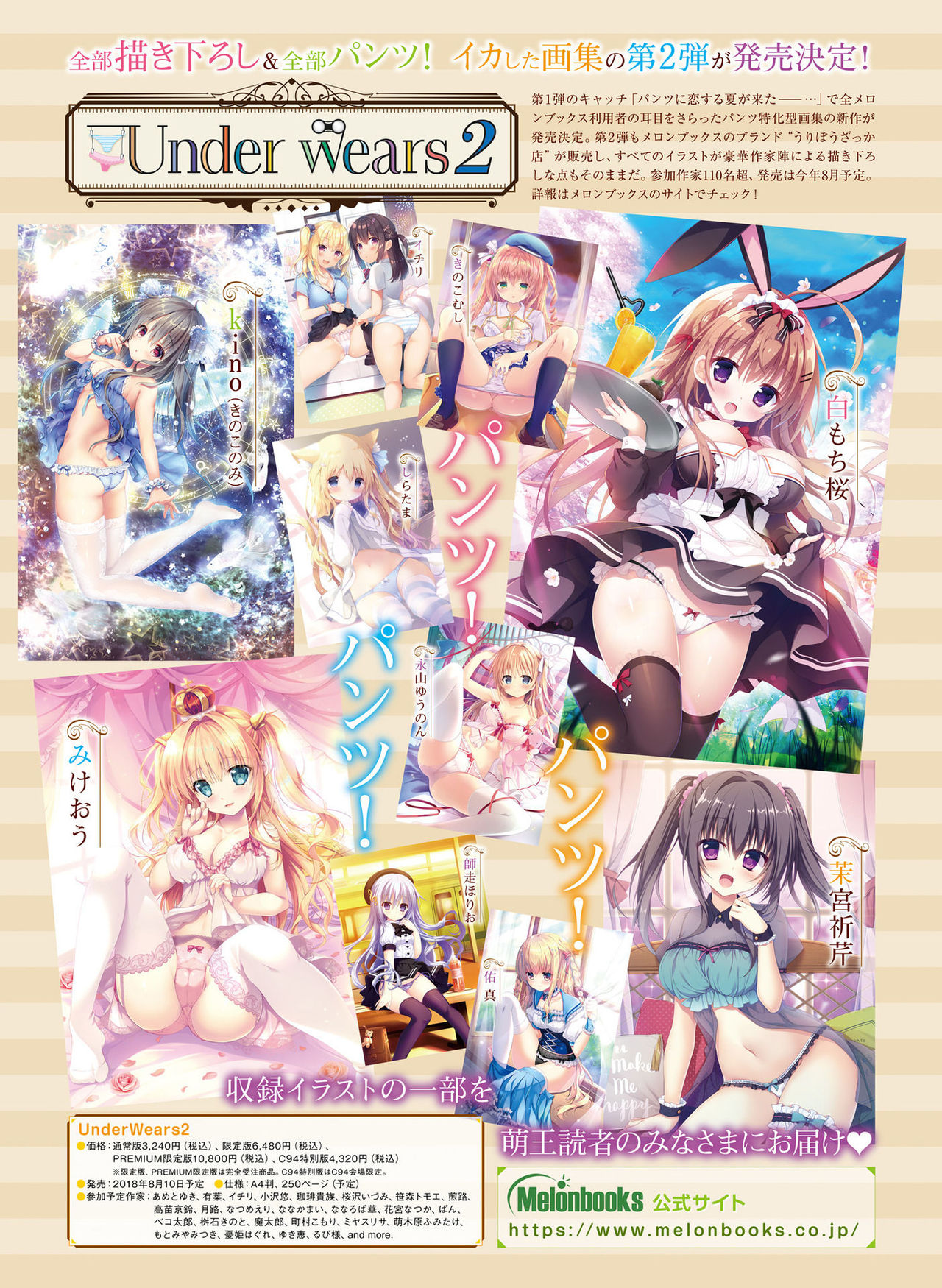 Dengeki Moeoh 2018-08 - Page 33