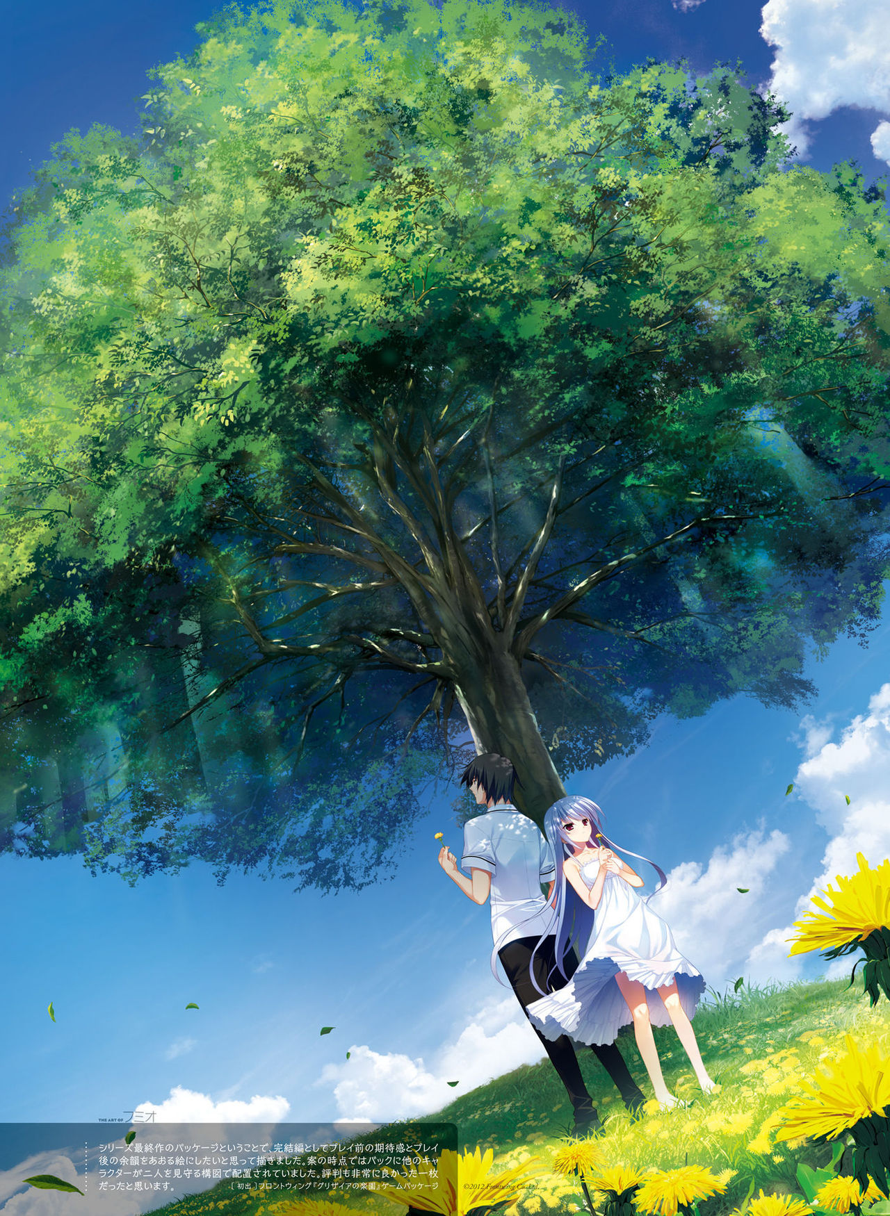 Dengeki Moeoh 2018-08 - Page 39