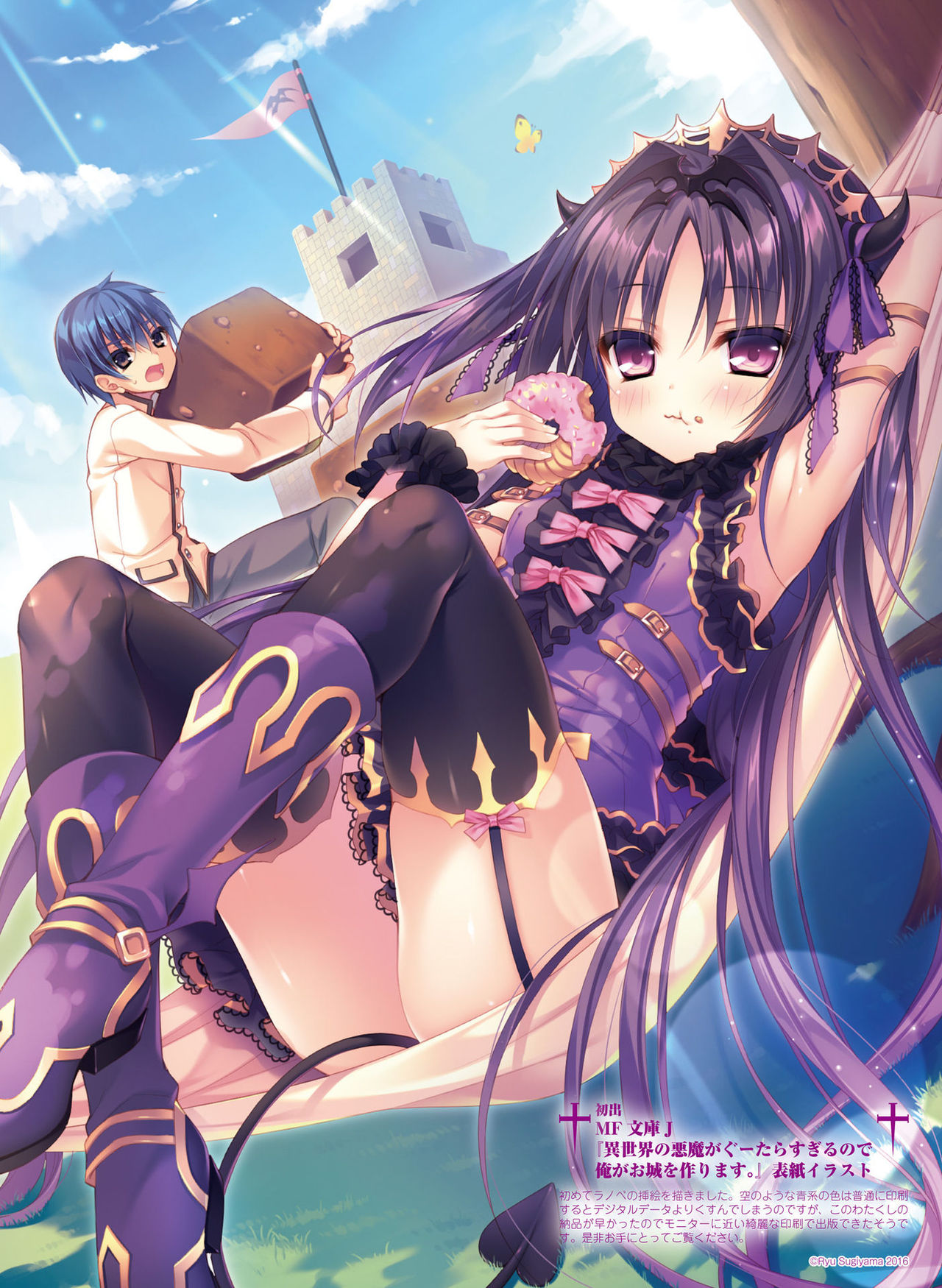 Dengeki Moeoh 2018-08 - Page 57