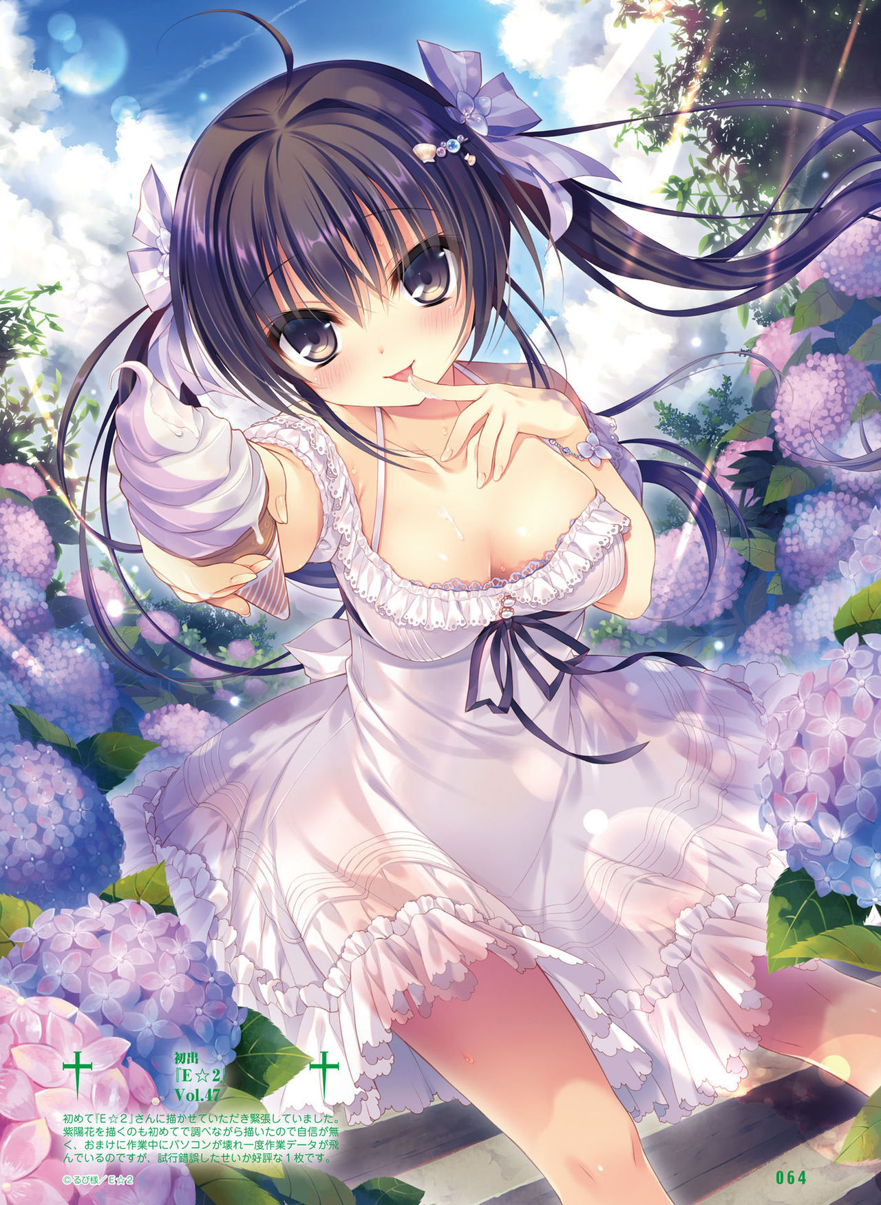 Dengeki Moeoh 2018-08 - Page 61