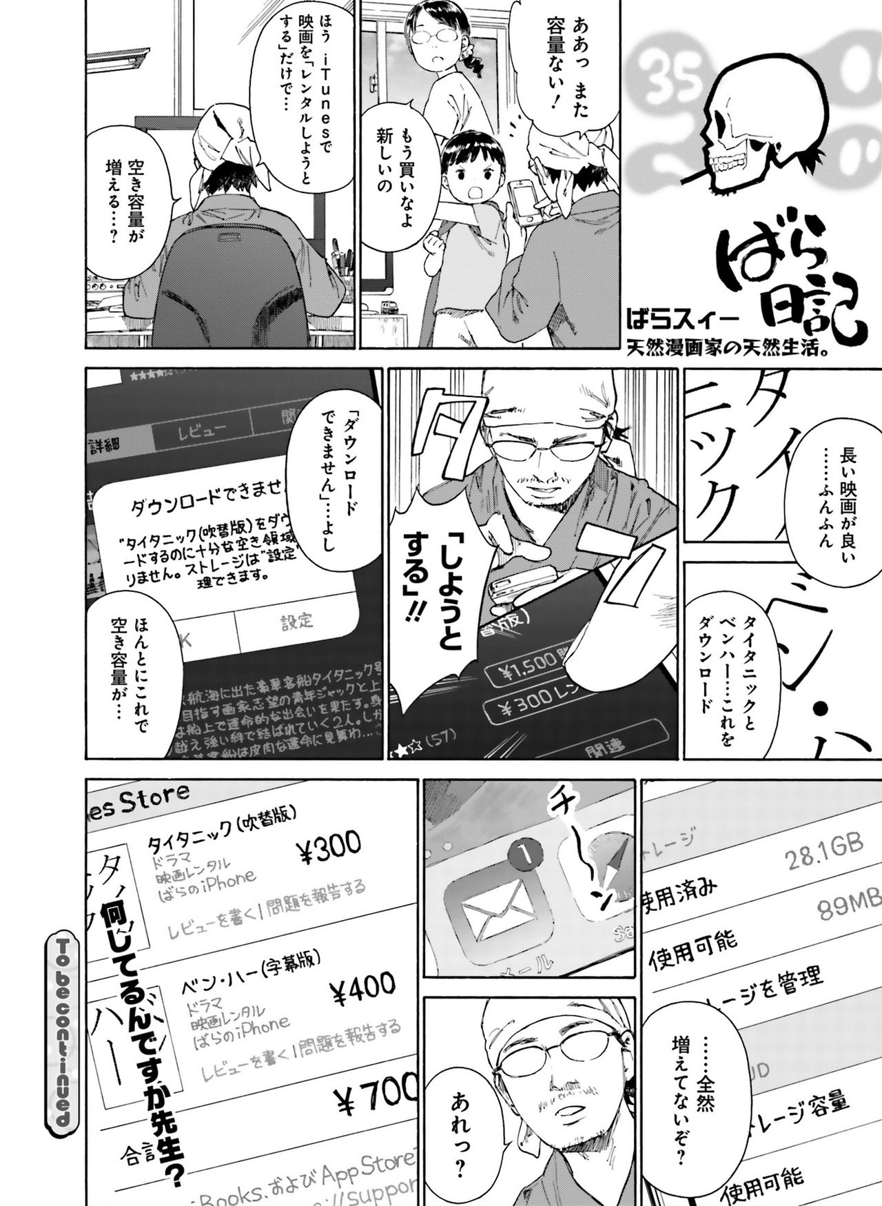 Dengeki Moeoh 2018-08 - Page 78
