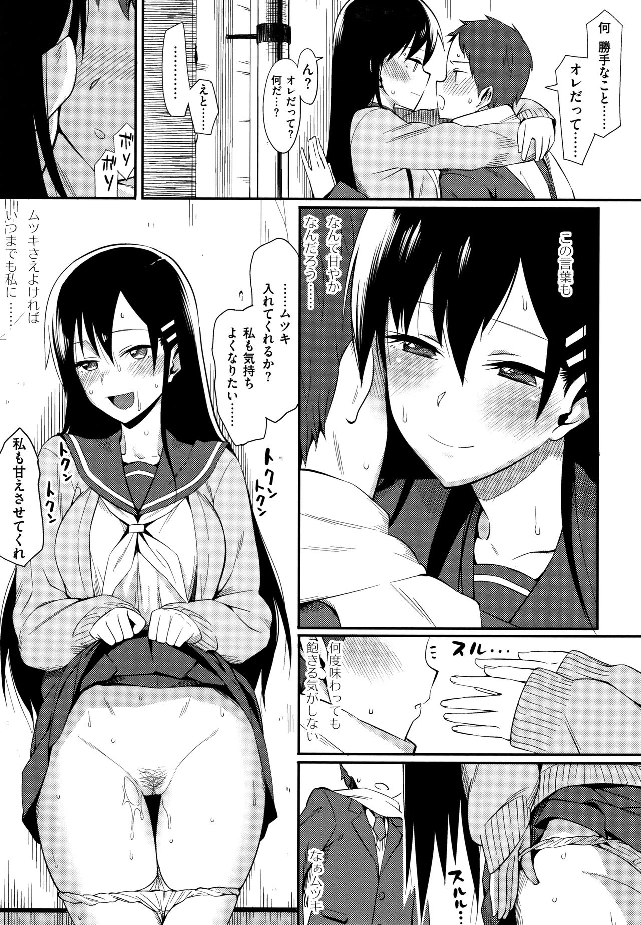 Koinaka plus - Page 249