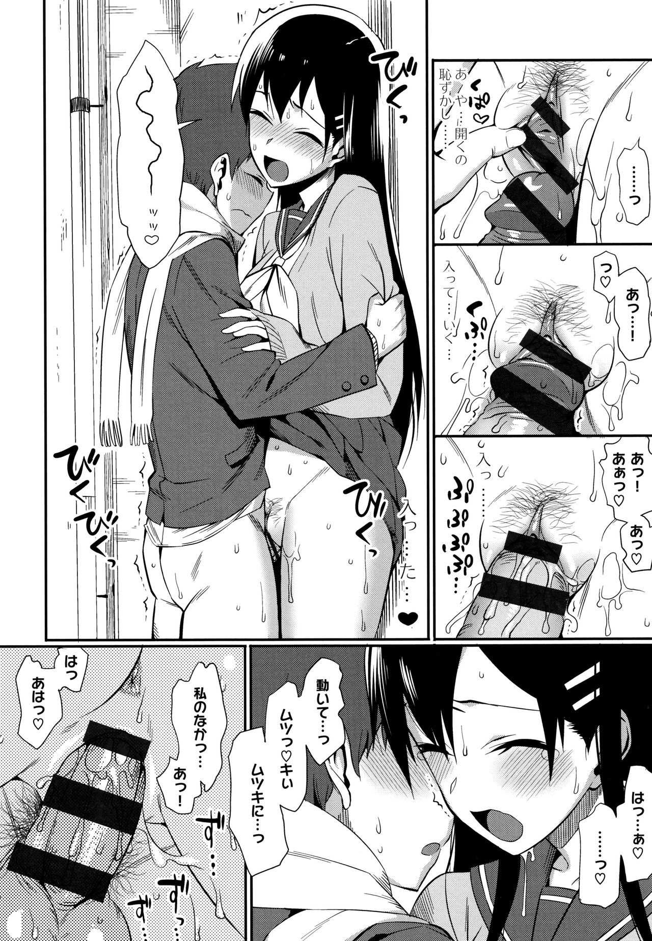 Koinaka plus - Page 250